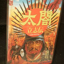 遊太郎傳奇│柴田鍊三郎│南國書局柴田練三郎大展書系10劍俠叢書破陰秘法霞斬│五成新 歷史價格詳細信息