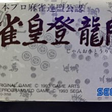 SEGA-MD卡帶 機器美式足球(日版卡) 歷史價格詳細信息