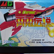 SEGA-MD卡帶 ZOOM魔法方塊(日版卡) 歷史價格詳細信息