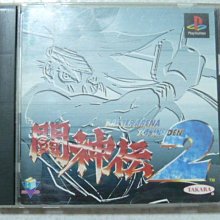 【~嘟嘟電玩屋~】PS 日版光碟 ~ 榮冠甲子園４　冠は君に 4（註） 歷史價格詳細信息