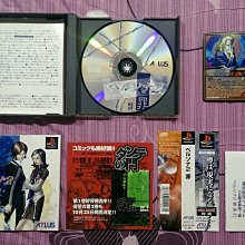 PS 女神異聞錄 (編號20) 歷史價格詳細信息