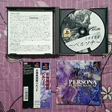 PS 女神異聞錄 (編號20) 歷史價格詳細信息