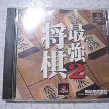 PS　棋靈王 院生頂上決戰 HIKARU NO GO INSEI CHOJYOKESSEN 棋魂 初回版　純日版 二手品 歷史價格詳細信息
