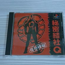 【小蕙館】PS1＞ Q版 鬥神傳 (純日版) 全新品 歷史價格詳細信息