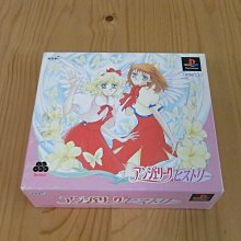 【小蕙館】PS~ 安琪莉可 ~ 全系列限定版 (純日版) 價格比較,價格查詢,歷史價格詳細信息