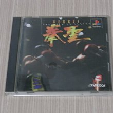 【小蕙館】PS1＞ 聖石小子 悠久之絆 (純日版) 歷史價格詳細信息