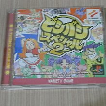 【小蕙館】PS1＞ 小熊波太郎 (純日版) 歷史價格詳細信息