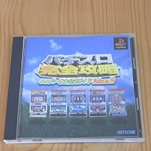 【小蕙館】PS~ 柏青哥帝王4 (純日best版) 歷史價格詳細信息