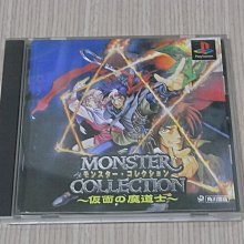 【小蕙館】PS1＞ Monster Punish 怪獸制裁者(純日版) 歷史價格詳細信息