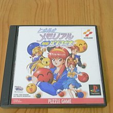 【小蕙館】PS~ 純愛手札 對戰方塊2 (純日版) 有側標 歷史價格詳細信息