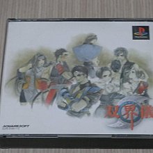 【小蕙館】PS1＞ 日本武士 妖刀傳2 (純日版) 有側標 歷史價格詳細信息
