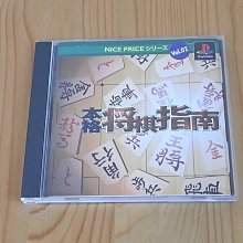 【小蕙館】PS~ 棋靈王 平安異聞錄 (純日版) 有側標 歷史價格詳細信息