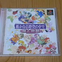 【小蕙館】PS~ 遊戲王 封印的記憶 (純日版) 歷史價格詳細信息