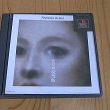【小蕙館】PS~ 赤川次郎 夜想曲2  PS ONE版 (純日版) 有側標 歷史價格詳細信息