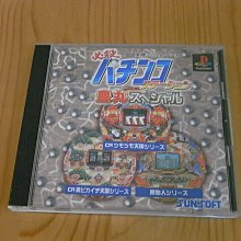 【小蕙館】PS~ 柏青哥 豐丸俱樂部 VOL.1 (純日版) 歷史價格詳細信息