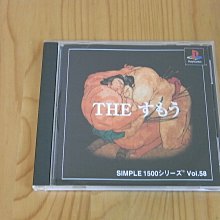 【小蕙館】PS~ SIMPLE 1500系列 VOL.63 THE 光線槍射擊2 (純日版) 有側標 歷史價格詳細信息