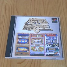 【小蕙館】PS~ 柏青哥帝王4 (純日best版) 歷史價格詳細信息