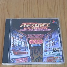 【小蕙館】PS~ 柏青哥帝王4 (純日best版) 歷史價格詳細信息