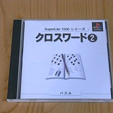 【小蕙館】PS~ SuperLite 1500系列：數獨 (純日版) 有側標 歷史價格詳細信息