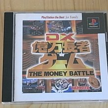 【小蕙館】PS~ DX億萬長者 (純日版) 歷史價格詳細信息