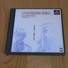 【小蕙館】PS~ 未公開的日記 (純日版) 歷史價格詳細信息