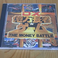 【小蕙館】PS~ DX億萬長者 (純日版) 價格比較,價格查詢,歷史價格詳細信息