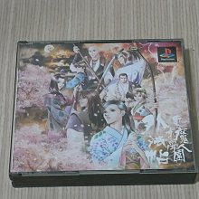 【小蕙館】PS1＞ 東京魔人學園 外法帖 (純日版) 價格比較,價格查詢,歷史價格詳細信息