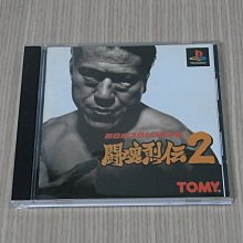 【小蕙館】PS1＞鬪魂烈傳2/ 鬥魂烈傳2 (純日版) 歷史價格詳細信息