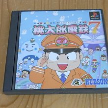 【小蕙館】PS~ 電波少年的遊戲 (純日版) 歷史價格詳細信息