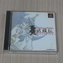 【小蕙館】PS~ 武者野之超將棋塾 (純日版) 有側標 歷史價格詳細信息