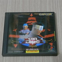 【小蕙館】PS1＞ 星神 沉默蒼之大地 (純日版) 歷史價格詳細信息