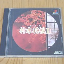 【小蕙館】PS~ 棋靈王 平安異聞錄 (純日版) 有側標 歷史價格詳細信息
