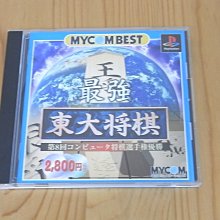 【小蕙館】PS~ 大戰略 (純日BEST版) 歷史價格詳細信息