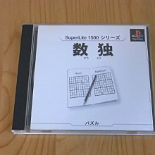 【小蕙館】PS~ SuperLite 1500系列：數獨 (純日版) 有側標 價格比較,價格查詢,歷史價格詳細信息