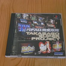 【小蕙館】PS~ 柏青哥帝王4 (純日best版) 歷史價格詳細信息