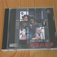 【小蕙館】PS~ 探偵神宮寺三郎 未完的採訪 (純日版) 有側標 價格比較,價格查詢,歷史價格詳細信息