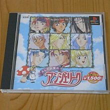 【小蕙館】PS~ 安琪莉可 ~ 全系列限定版 (純日版) 歷史價格詳細信息