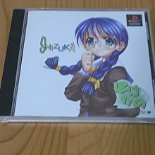 【小蕙館】PS~ 口袋情人 植野史緒 (純日版) 有側標 / 貼紙 歷史價格詳細信息