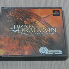 龍騎士傳說 全彩故事攻略【消費滿599這本書減30】 歷史價格詳細信息