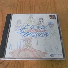 【小蕙館】PS~ 安琪莉可 ~ 全系列限定版 (純日版) 歷史價格詳細信息