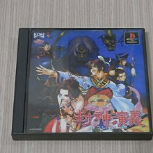 【小蕙館】PS1＞ 日本武士 妖刀傳2 (純日版) 有側標 歷史價格詳細信息