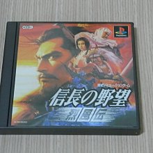 【小蕙館】PS1＞ 信長疾風記 煌 (純日版) 無說明書 歷史價格詳細信息