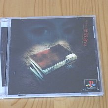 【小蕙館】PS~ 赤川次郎 夜想曲2  PS ONE版 (純日版) 有側標 歷史價格詳細信息