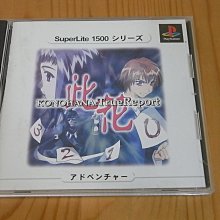 【小蕙館】PS~ SuperLite 1500系列：數獨 (純日版) 有側標 歷史價格詳細信息
