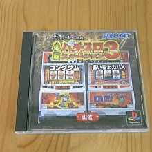 【小蕙館】PS~ 必殺柏青哥 SP2 (純日版) 歷史價格詳細信息