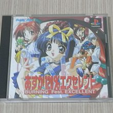 【小蕙館】PS1＞ BURNING Fest. 飛鳥美少女格鬥120% 最終版 (純日best版) 歷史價格詳細信息