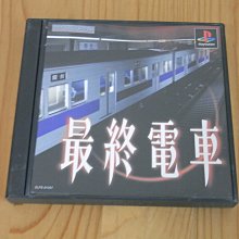 【小蕙館】PS~ 電波少年的遊戲 (純日版) 歷史價格詳細信息