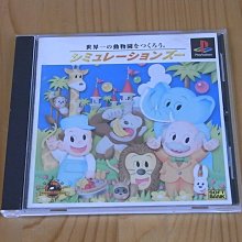 【小蕙館】PS~ 動感小子 (純日版) 有側標 歷史價格詳細信息