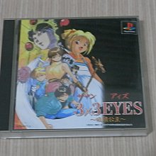 三隻眼(3)幻魔漂流  遠藤明範 著/1998年出版 歷史價格詳細信息