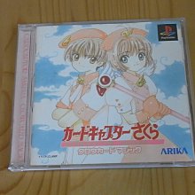 【小蕙館】PS~ 魔法少女 砂沙美 Part2 (純日版) 有側標 歷史價格詳細信息